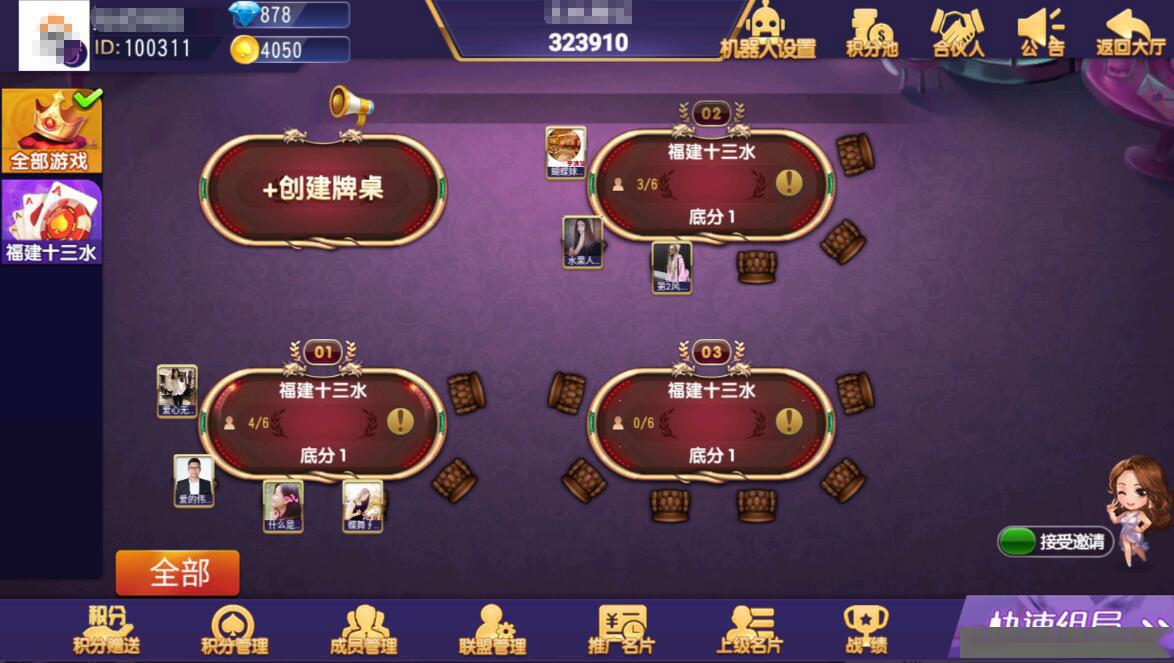 创胜系列闽游大联盟/完整环境工具/双端带控/授权机+搭建教程插图4
