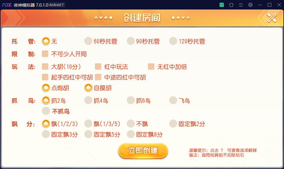 创胜系列寰宇百家/完整环境工具/双端带控/授权机+搭建教程插图4