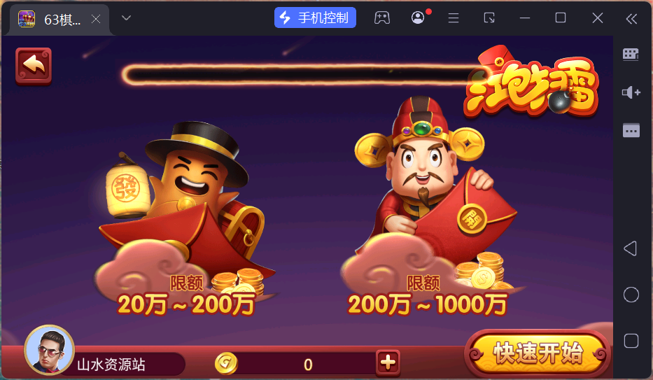 正版63棋牌Linux组件/h5安卓苹果三端+搭建教程插图34