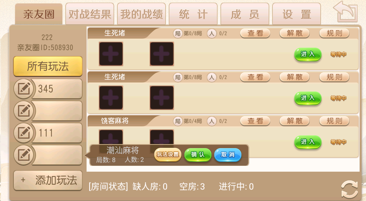 创胜系列饶客麻将/完整环境工具/双端带控/授权机+搭建教程插图4