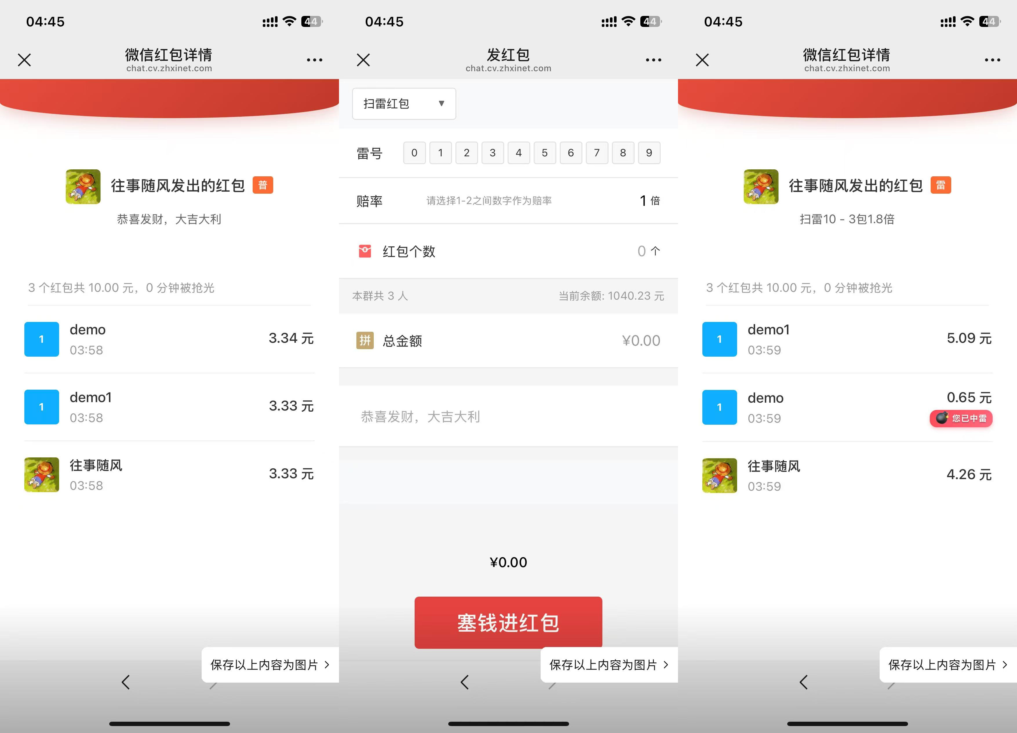 h5新版聊天室/扫雷牛牛三公/控制/可打包APP+搭建教程插图4