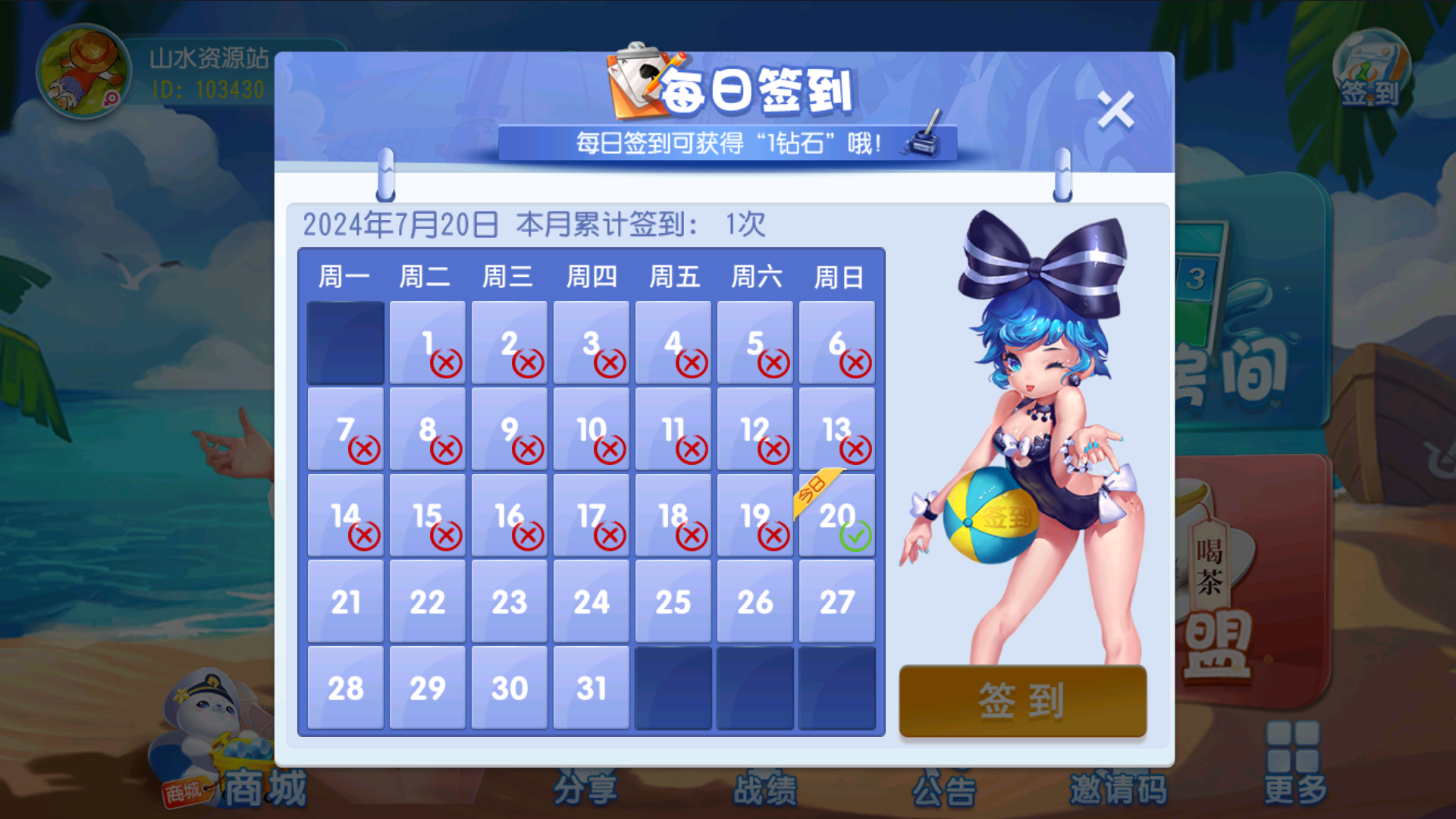 创胜系列舞林争霸/完整环境工具/双端带控/授权机+搭建教程插图4