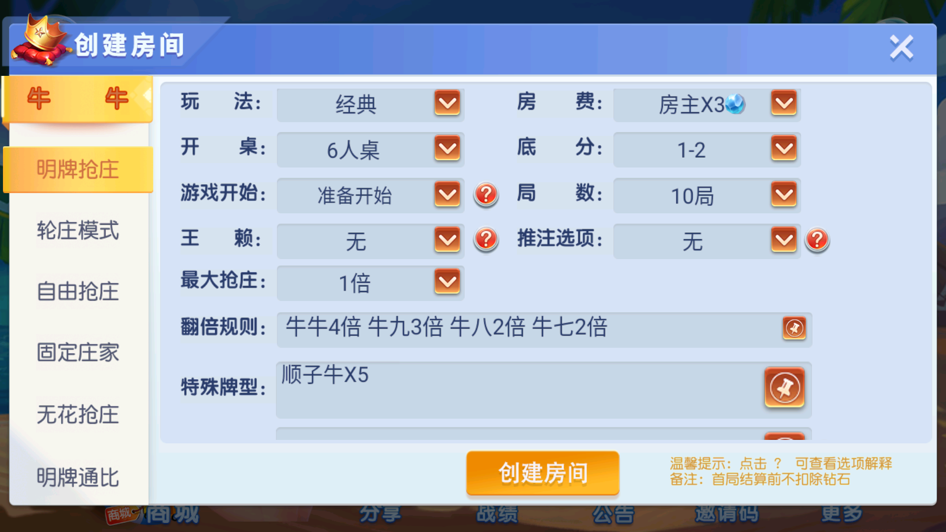 创胜系列舞林争霸/完整环境工具/双端带控/授权机+搭建教程插图13
