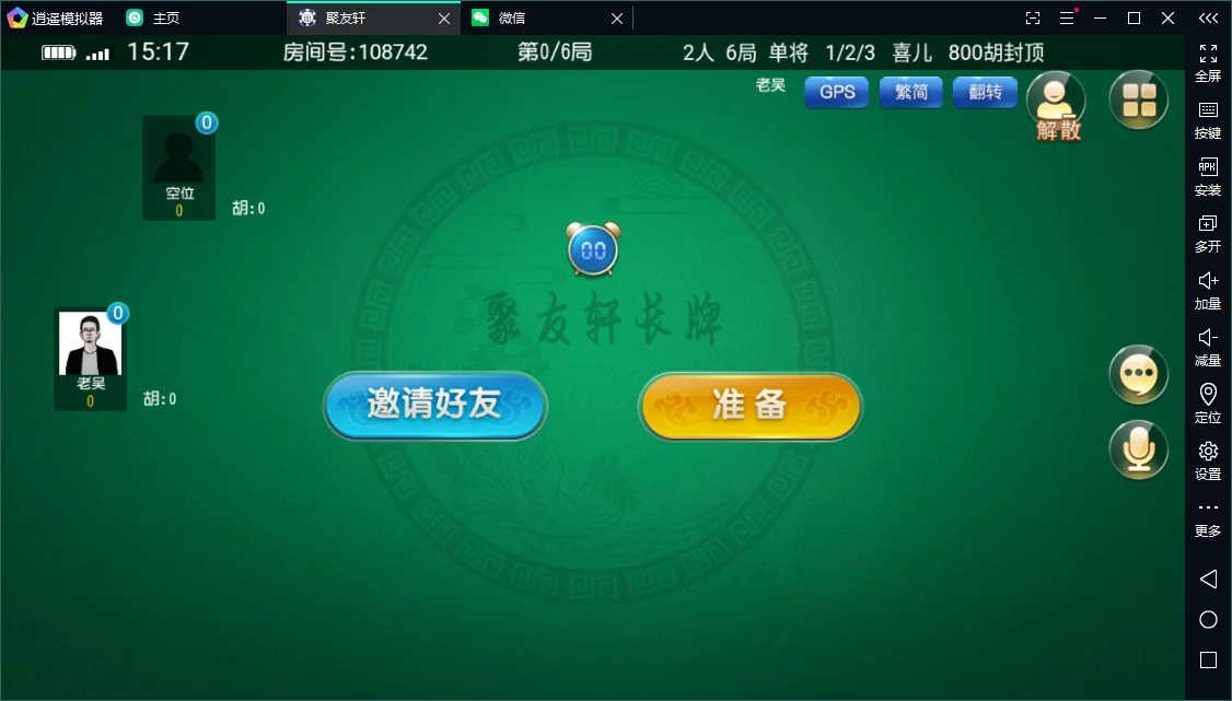 创胜系列聚友轩长牌/完整环境工具/双端带控/授权机+搭建教程插图4