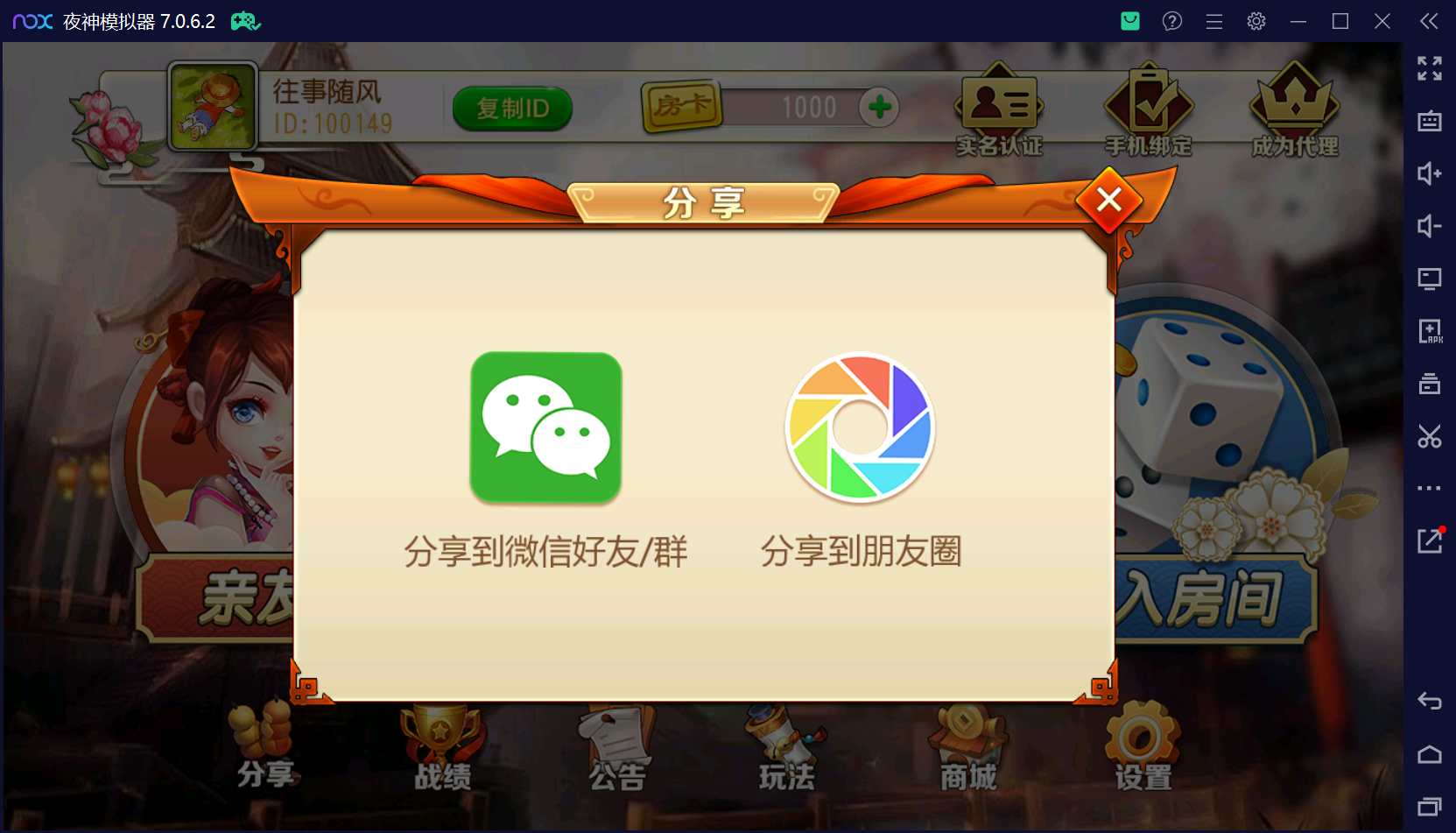 创胜系列闲聚麻将/完整环境工具/双端带控/授权机+搭建教程插图4