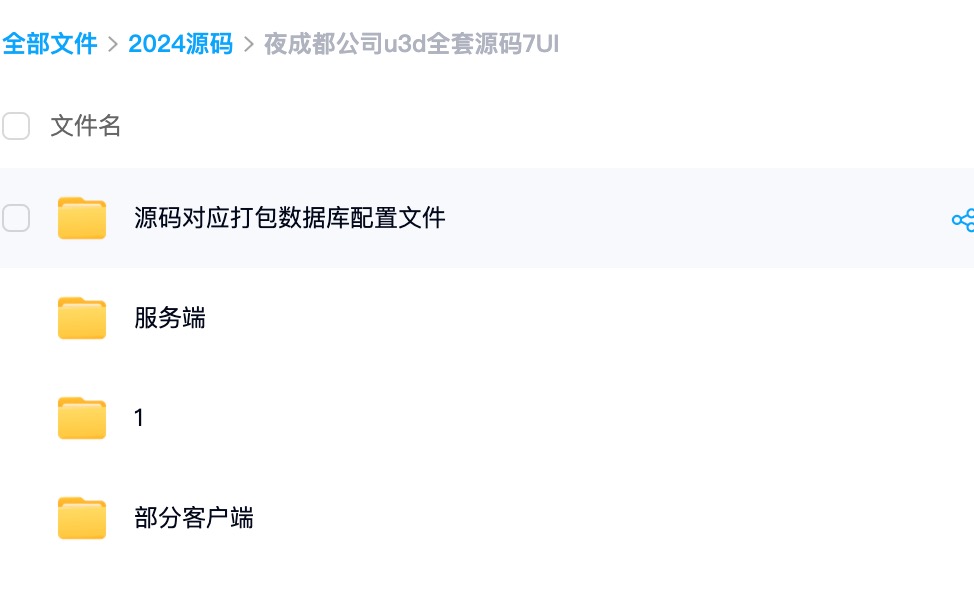 夜成都u3d全套7UI源代码插图4