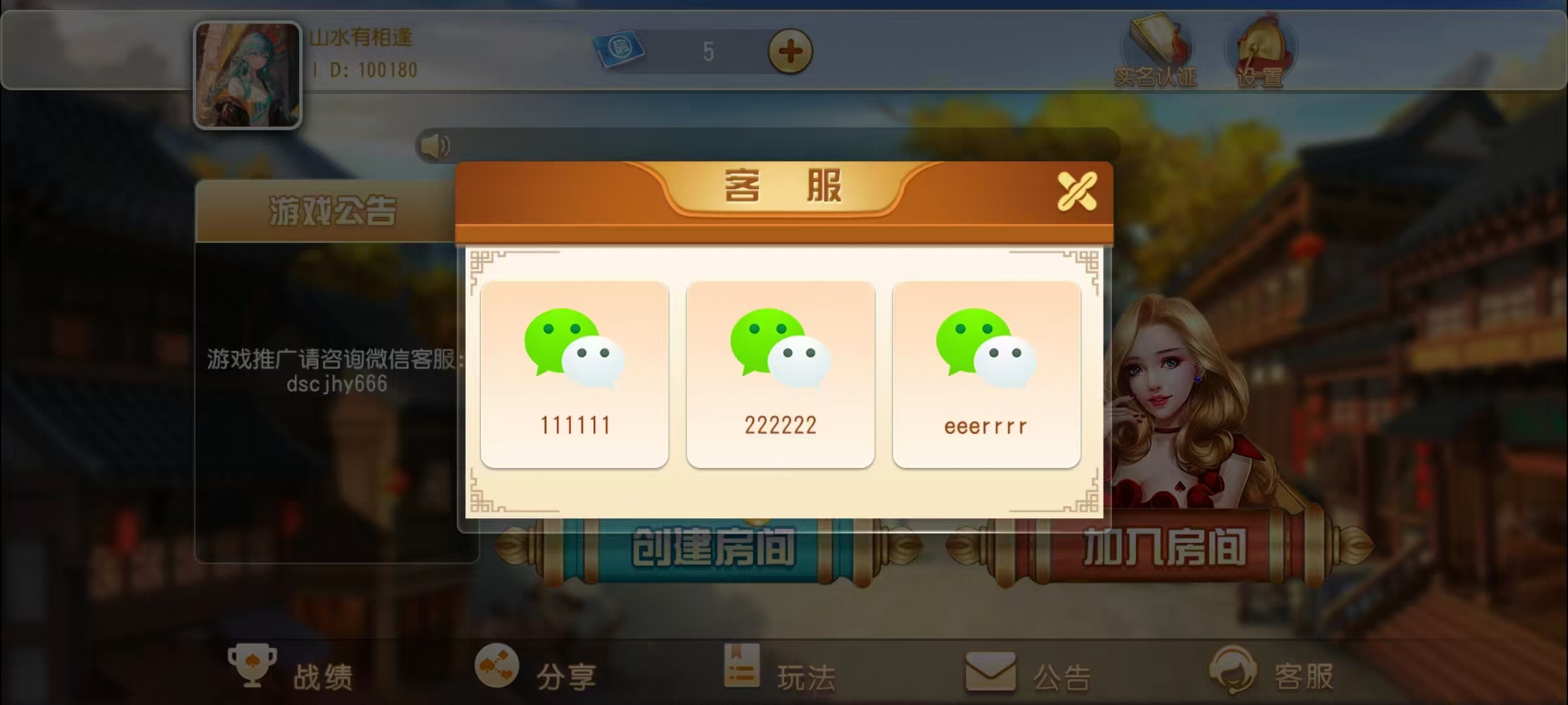 创胜系列麻友圈/完整环境工具/双端带控/授权机+搭建教程插图4