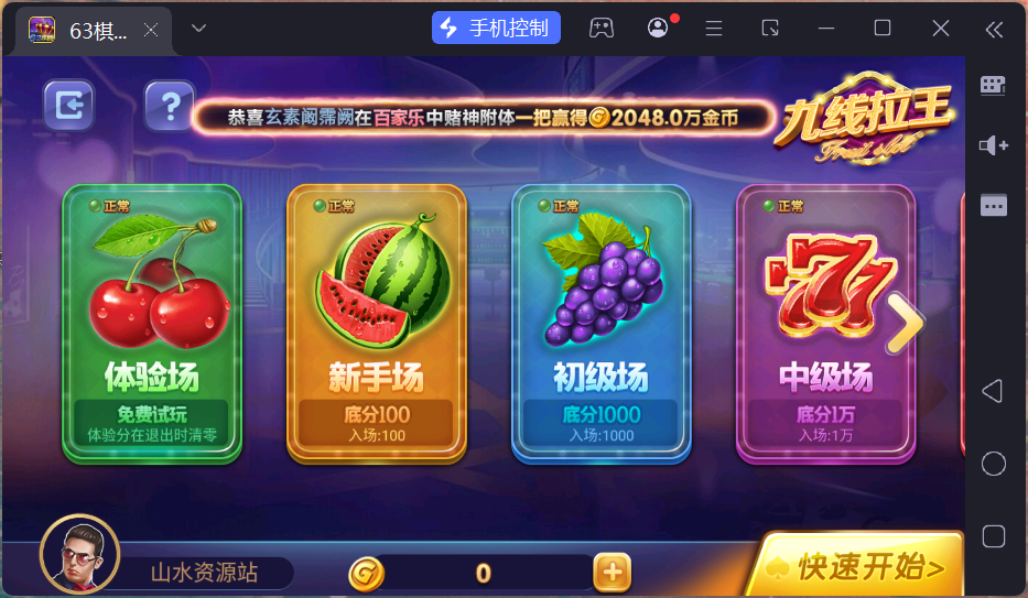 正版63棋牌Linux组件/h5安卓苹果三端+搭建教程插图79