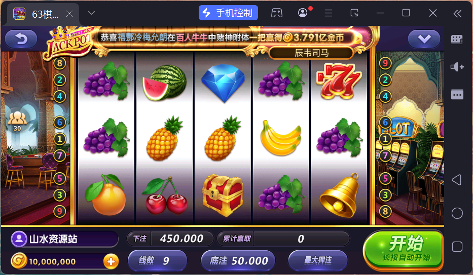 正版63棋牌Linux组件/h5安卓苹果三端+搭建教程插图80