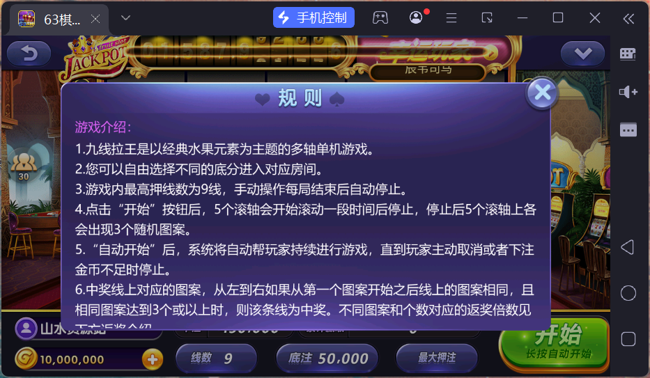 正版63棋牌Linux组件/h5安卓苹果三端+搭建教程插图81