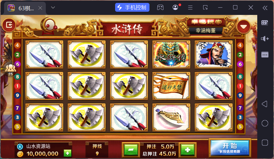 正版63棋牌Linux组件/h5安卓苹果三端+搭建教程插图83