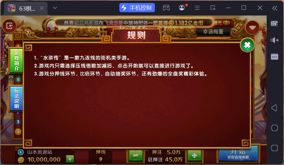 正版63棋牌Linux组件/h5安卓苹果三端+搭建教程插图84