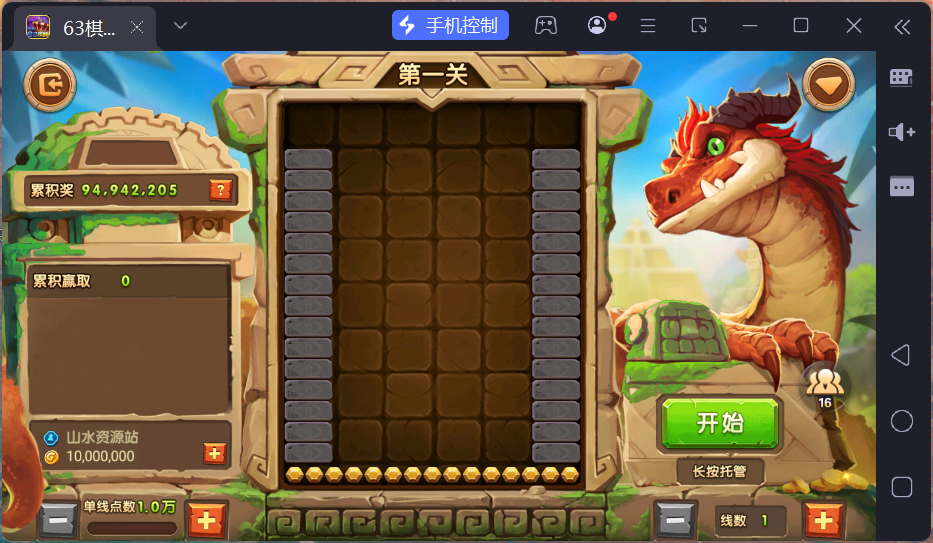 正版63棋牌Linux组件/h5安卓苹果三端+搭建教程插图86