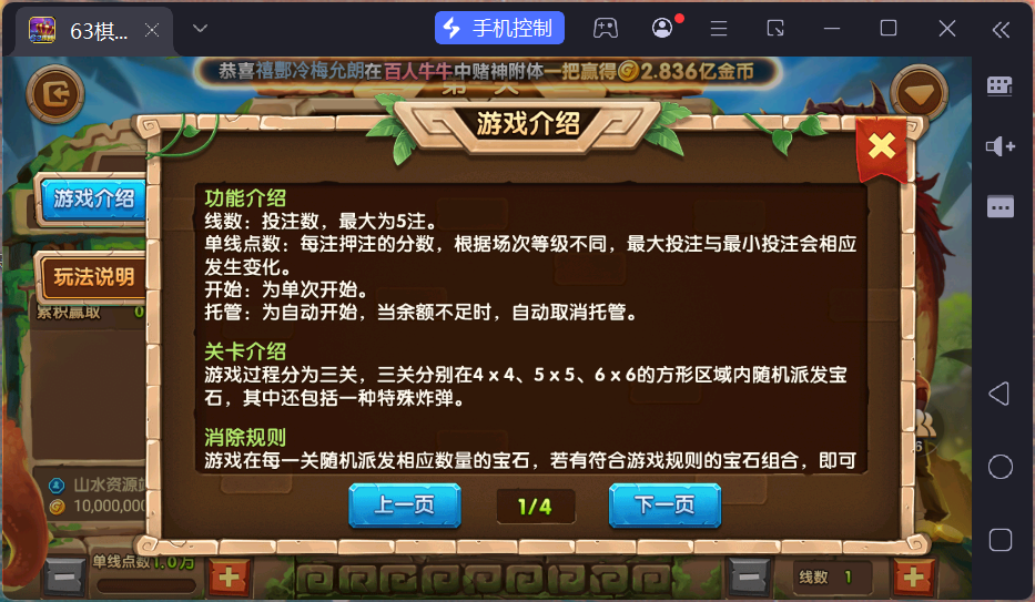 正版63棋牌Linux组件/h5安卓苹果三端+搭建教程插图87
