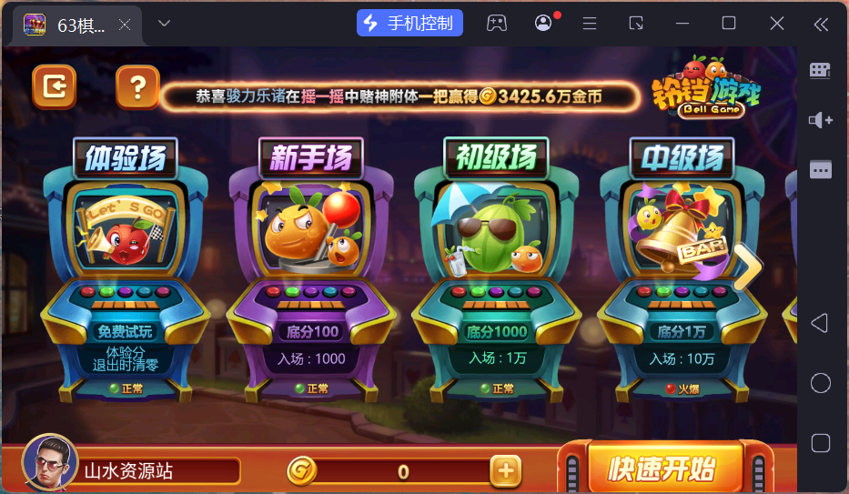 正版63棋牌Linux组件/h5安卓苹果三端+搭建教程插图88