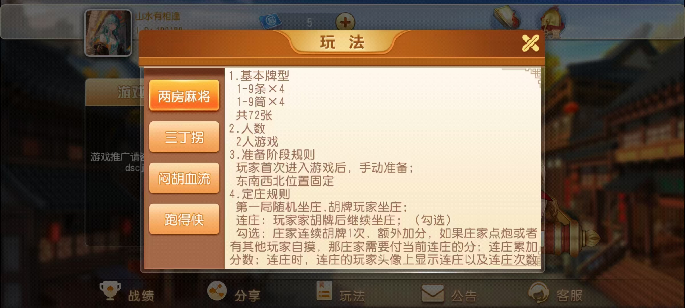 创胜系列麻友圈/完整环境工具/双端带控/授权机+搭建教程插图11