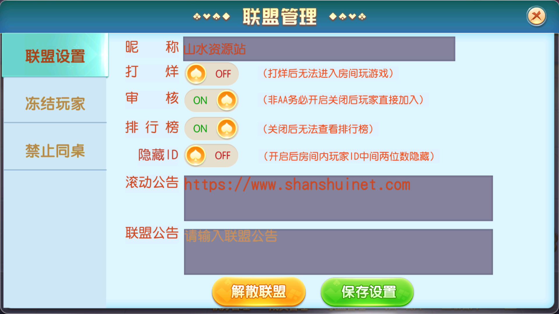 创胜系列牛小乐+h5/完整环境工具/双端带控/授权机+搭建教程插图21
