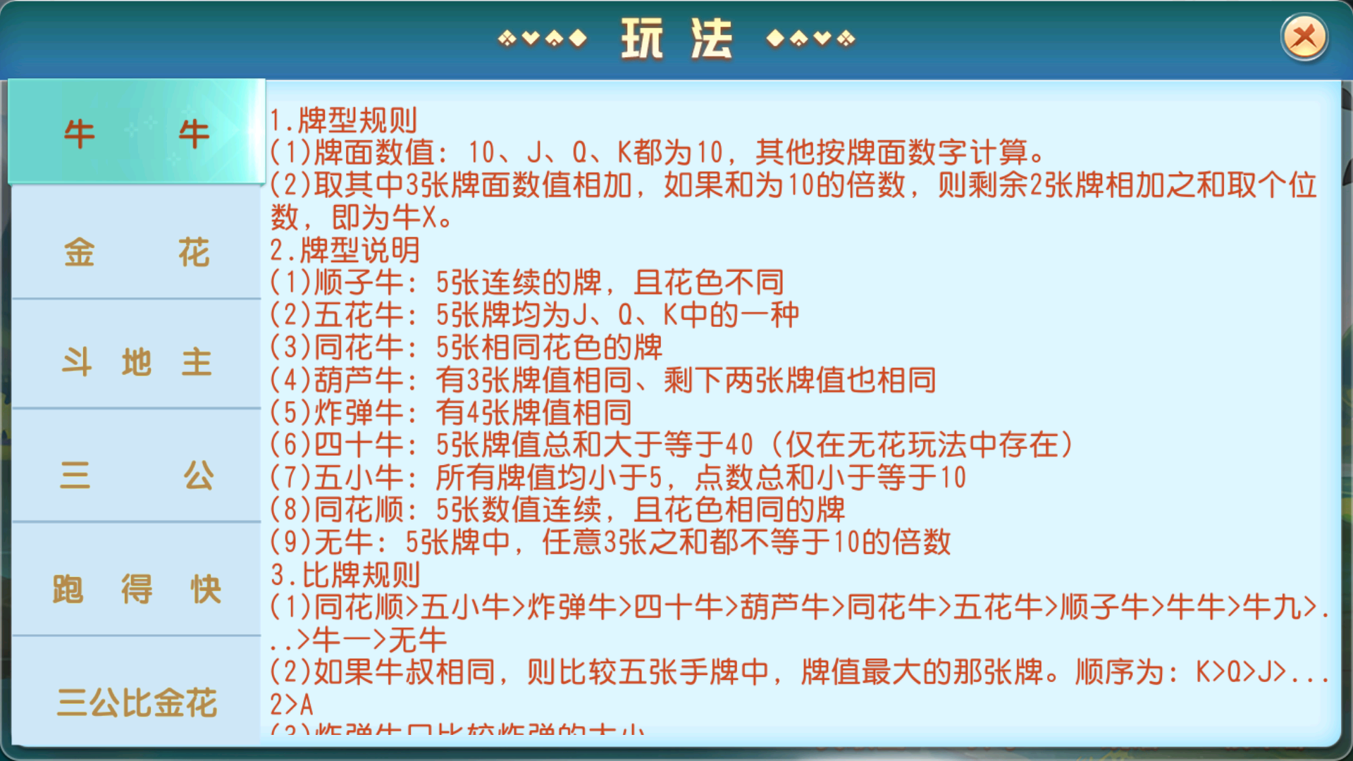 创胜系列牛小乐+h5/完整环境工具/双端带控/授权机+搭建教程插图30