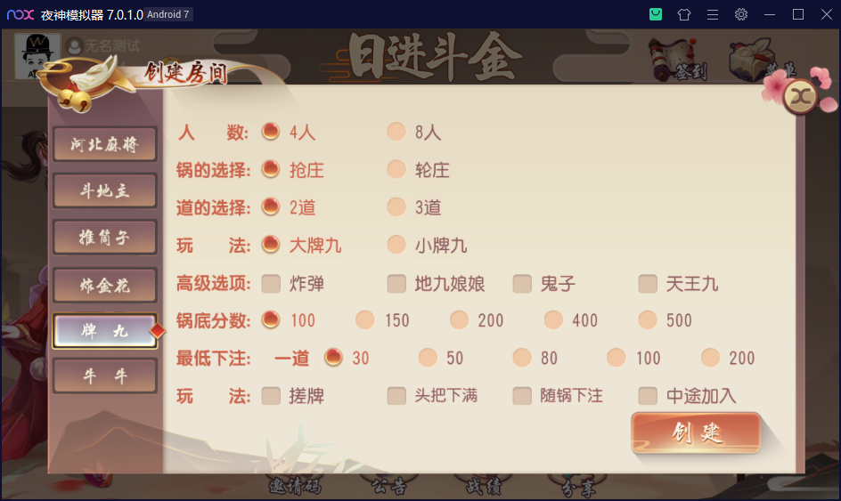 创胜系列日进斗金/完整环境工具/双端带控/授权机+搭建教程插图13
