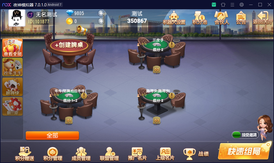 创胜系列盛世互娱/完整环境工具/双端带控/授权机+搭建教程插图5