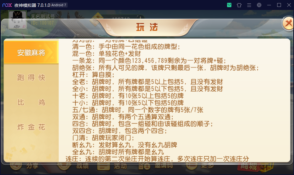 创胜系列维达互娱/完整环境工具/双端带控/授权机+搭建教程插图4