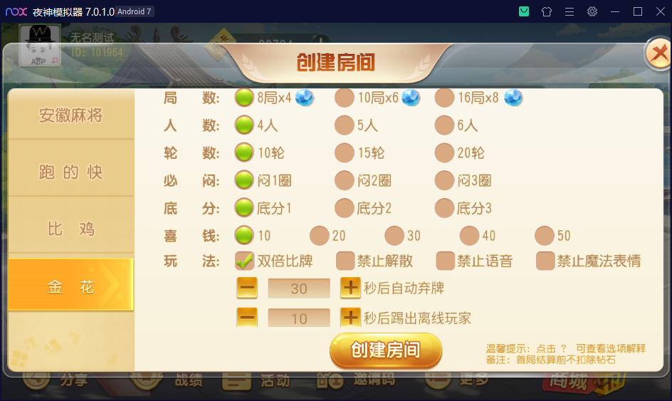 创胜系列维达互娱/完整环境工具/双端带控/授权机+搭建教程插图14