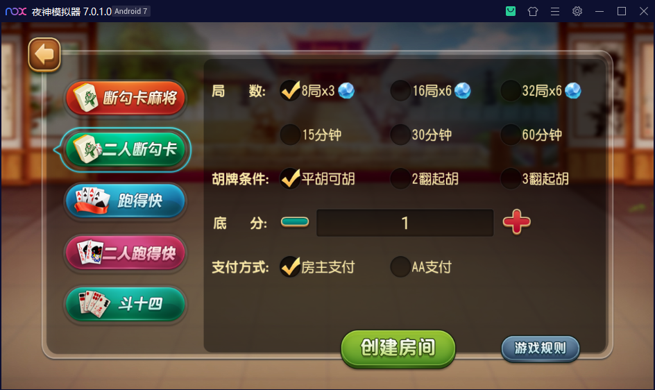 创胜系列崇州断勾卡麻将/完整环境工具/双端带控/授权机+搭建教程插图5