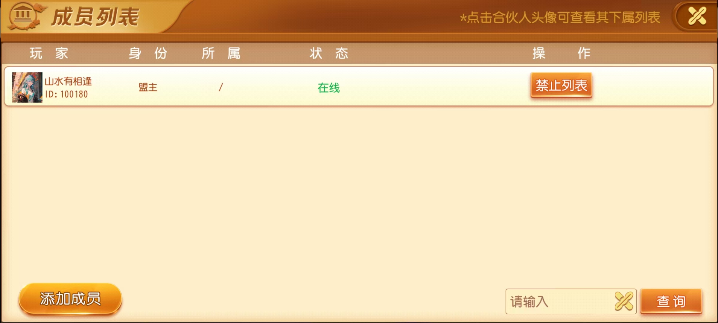创胜系列麻友圈/完整环境工具/双端带控/授权机+搭建教程插图20