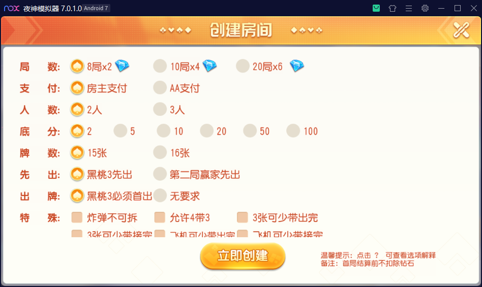 创胜系列大苏互娱/完整环境工具/双端带控/授权机+搭建教程插图5