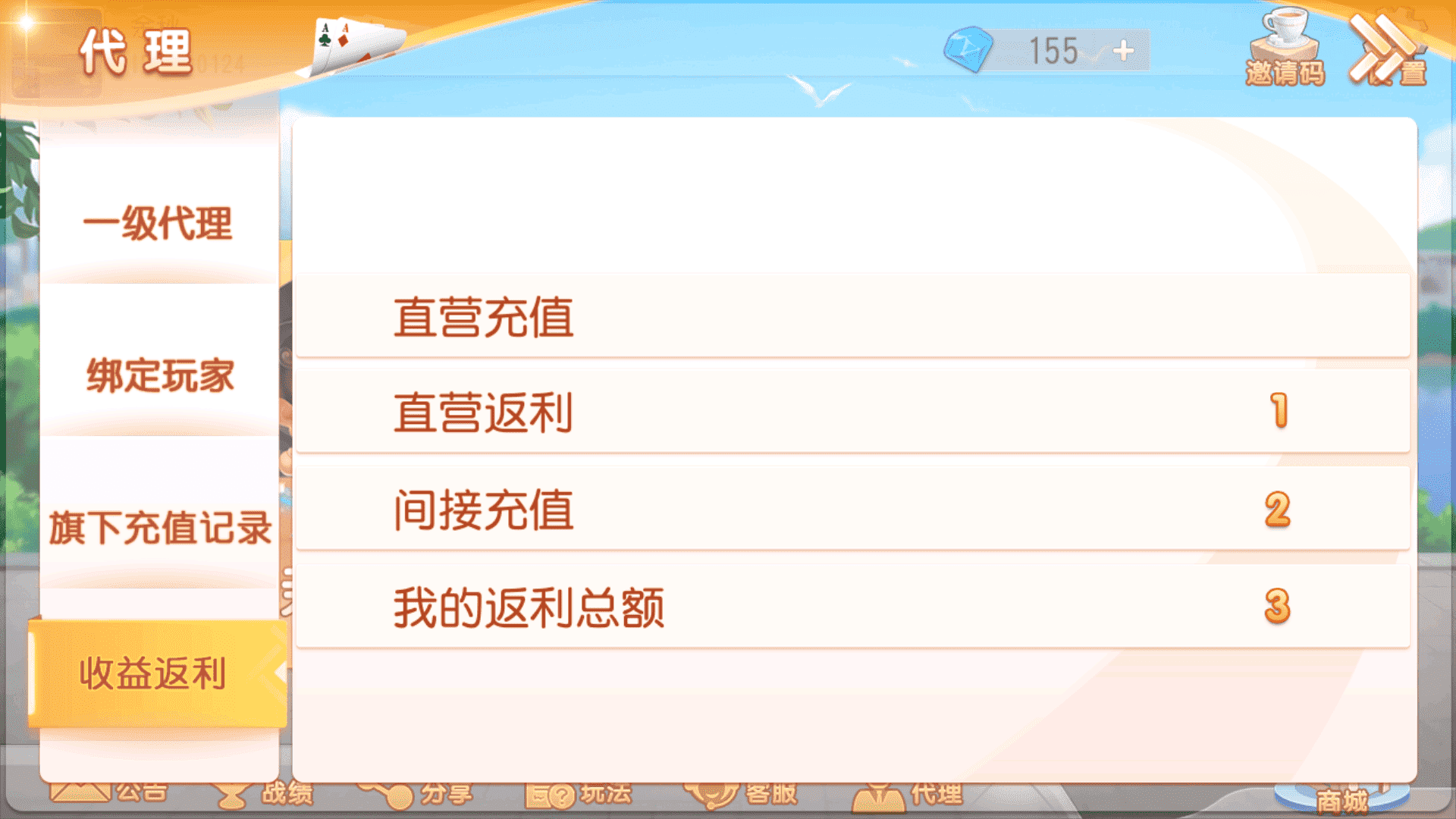 创胜系列大众娱乐菏泽麻将/完整环境工具/双端带控/授权机+搭建教程插图4