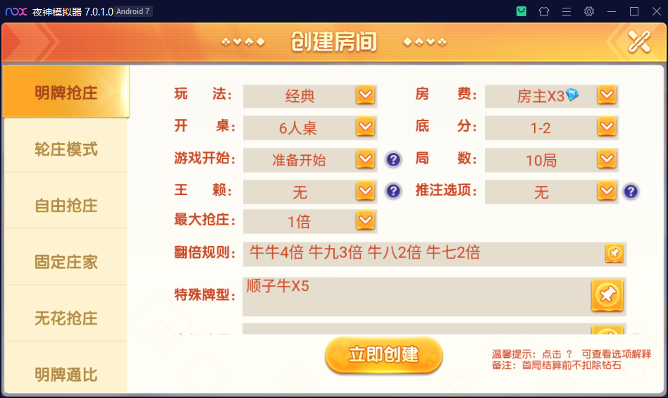 创胜系列寰宇百家/完整环境工具/双端带控/授权机+搭建教程插图5