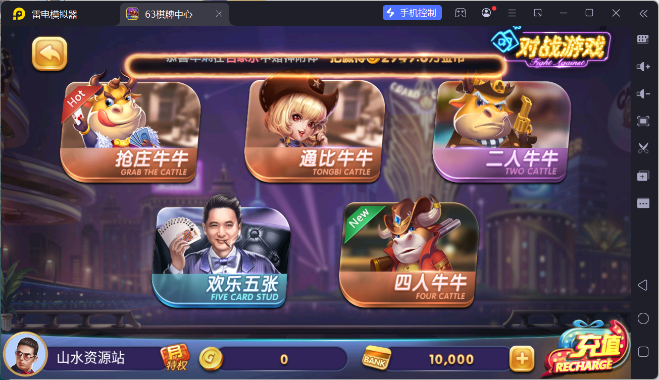 正版63棋牌Linux组件/h5安卓苹果三端+搭建教程插图9