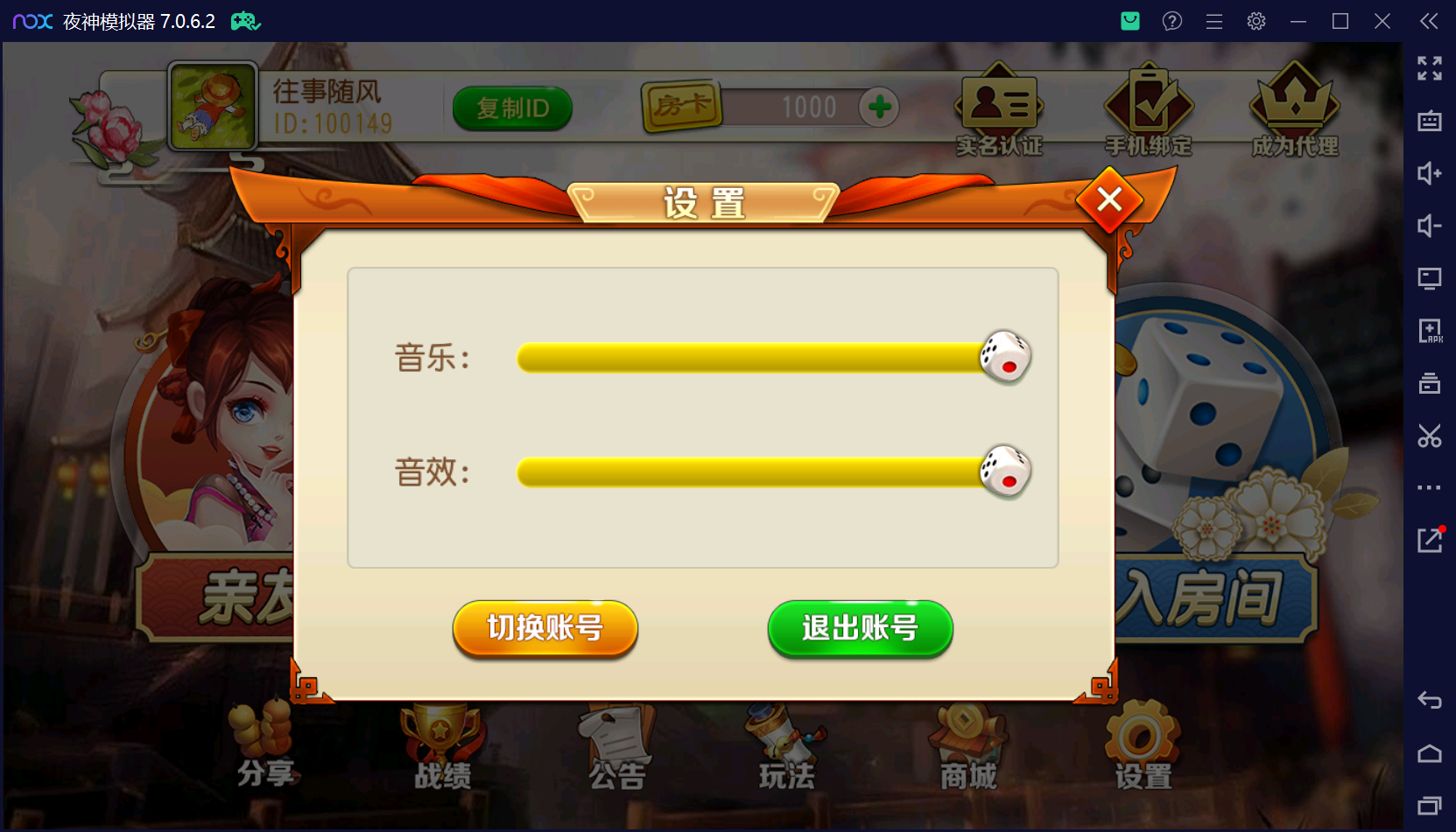 创胜系列闲聚麻将/完整环境工具/双端带控/授权机+搭建教程插图5