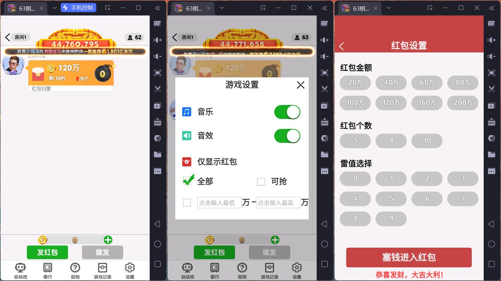 正版63棋牌Linux组件/h5安卓苹果三端+搭建教程插图35