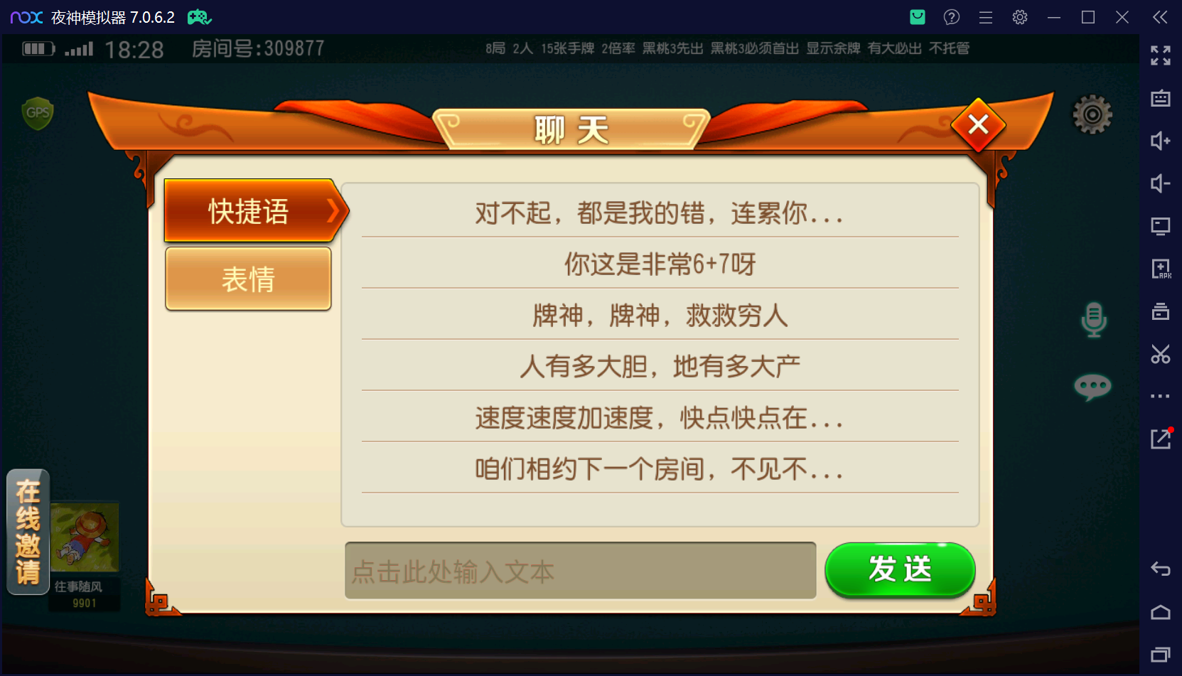 创胜系列闲聚麻将/完整环境工具/双端带控/授权机+搭建教程插图16