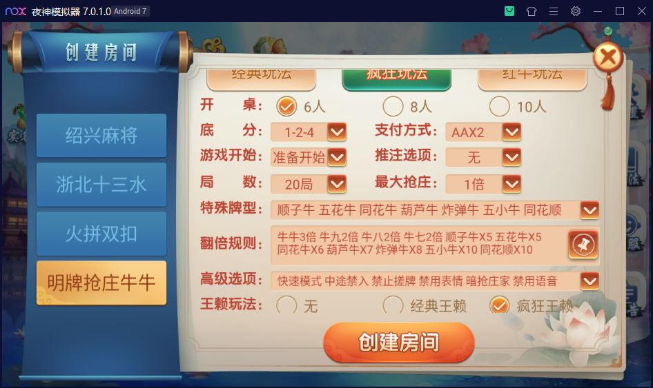 创胜系列杭州麻将/完整环境工具/双端带控/授权机+搭建教程插图7