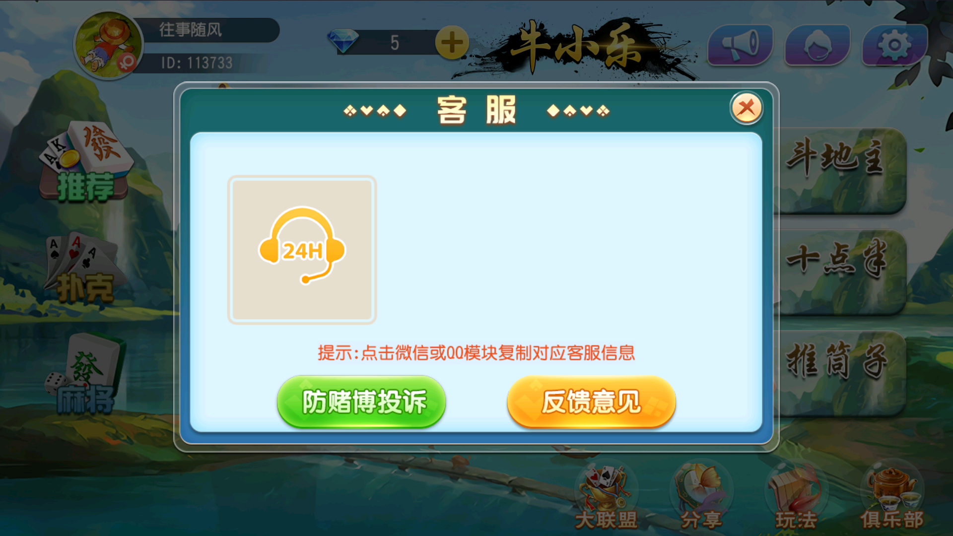 创胜系列牛小乐+h5/完整环境工具/双端带控/授权机+搭建教程插图5