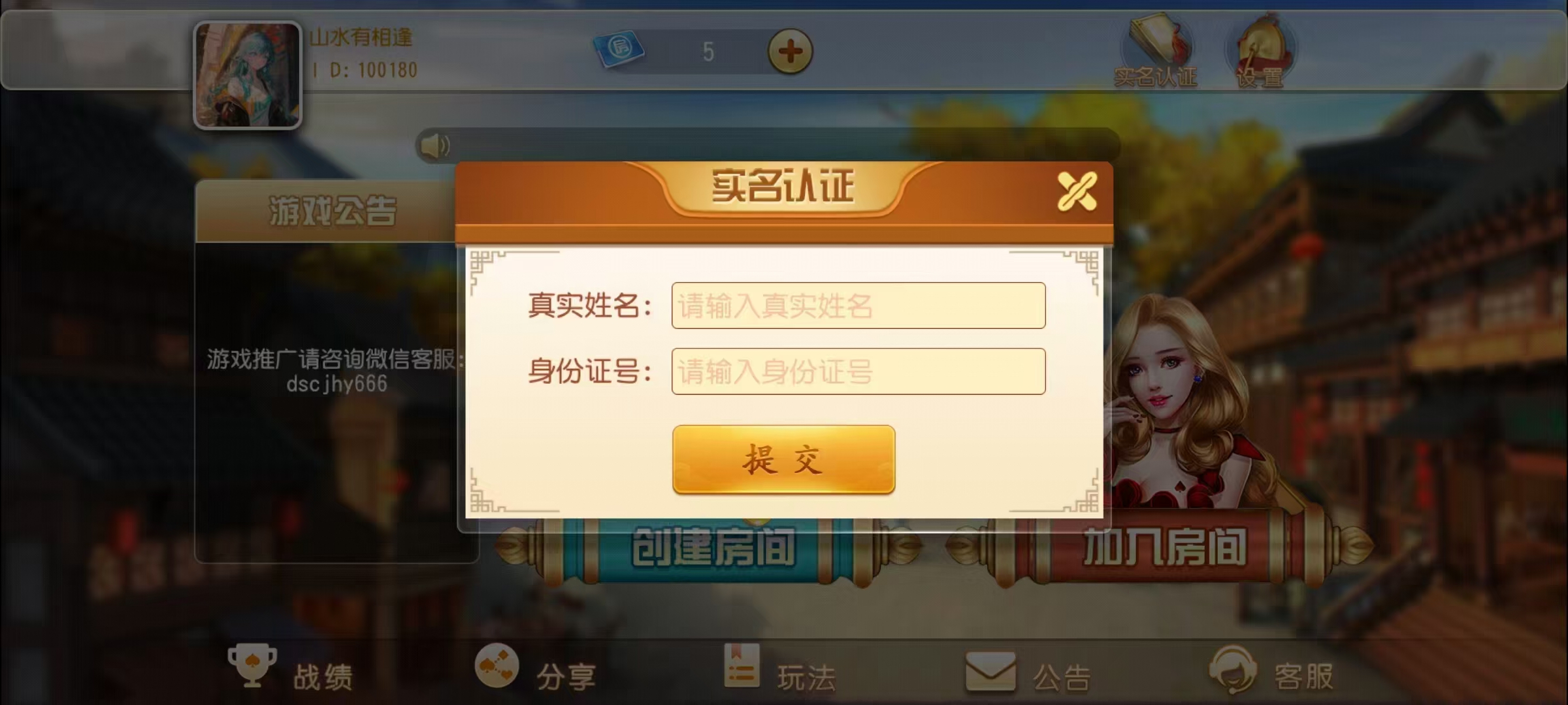 创胜系列麻友圈/完整环境工具/双端带控/授权机+搭建教程插图5