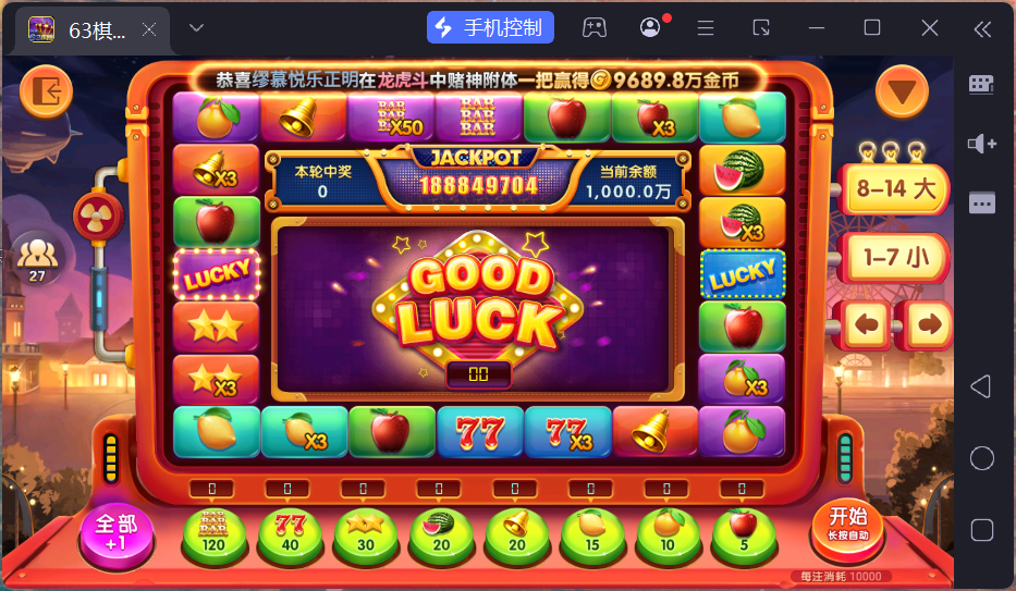 正版63棋牌Linux组件/h5安卓苹果三端+搭建教程插图89