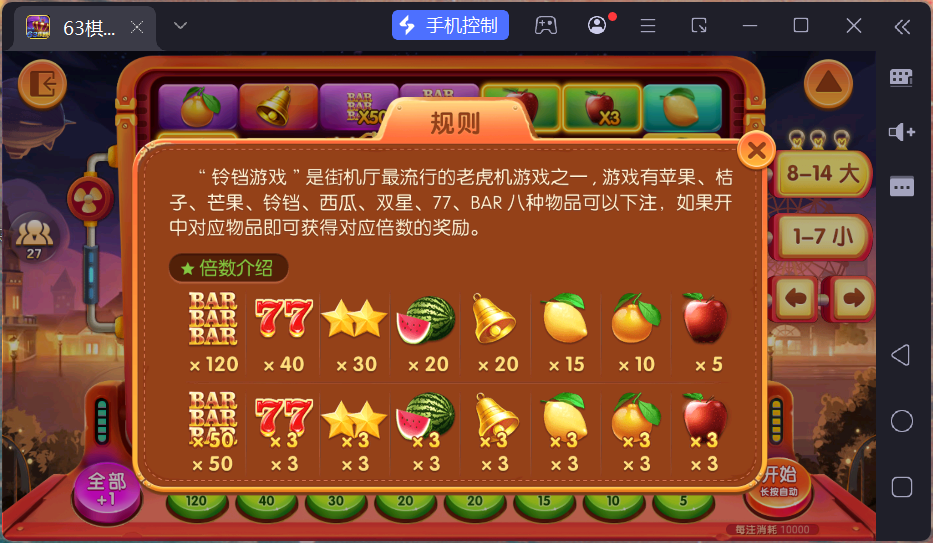 正版63棋牌Linux组件/h5安卓苹果三端+搭建教程插图90