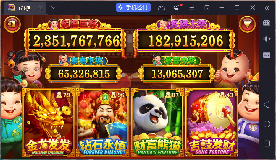正版63棋牌Linux组件/h5安卓苹果三端+搭建教程插图91