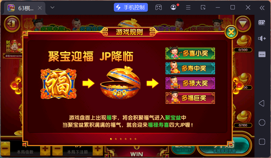 正版63棋牌Linux组件/h5安卓苹果三端+搭建教程插图93