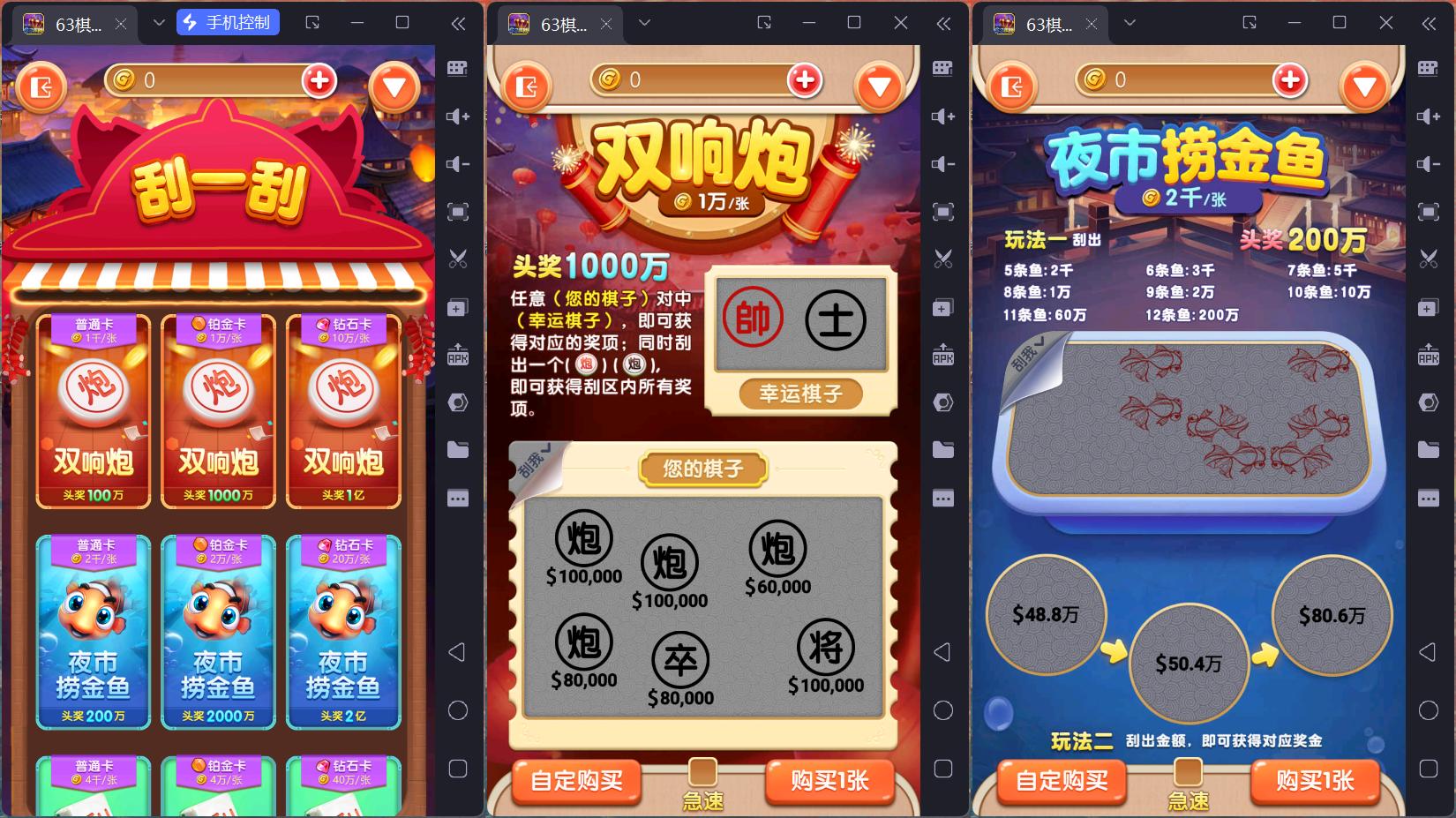 正版63棋牌Linux组件/h5安卓苹果三端+搭建教程插图94