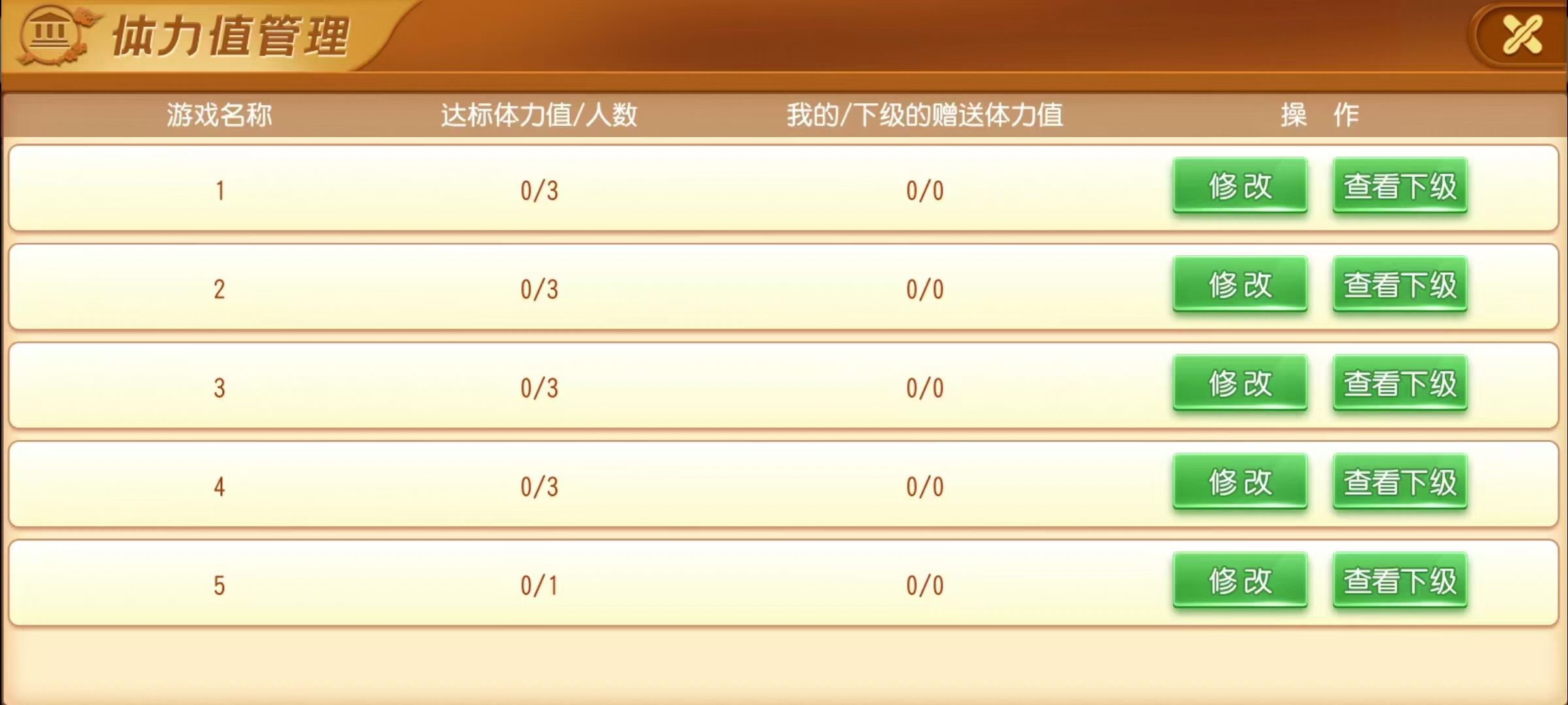 创胜系列麻友圈/完整环境工具/双端带控/授权机+搭建教程插图21