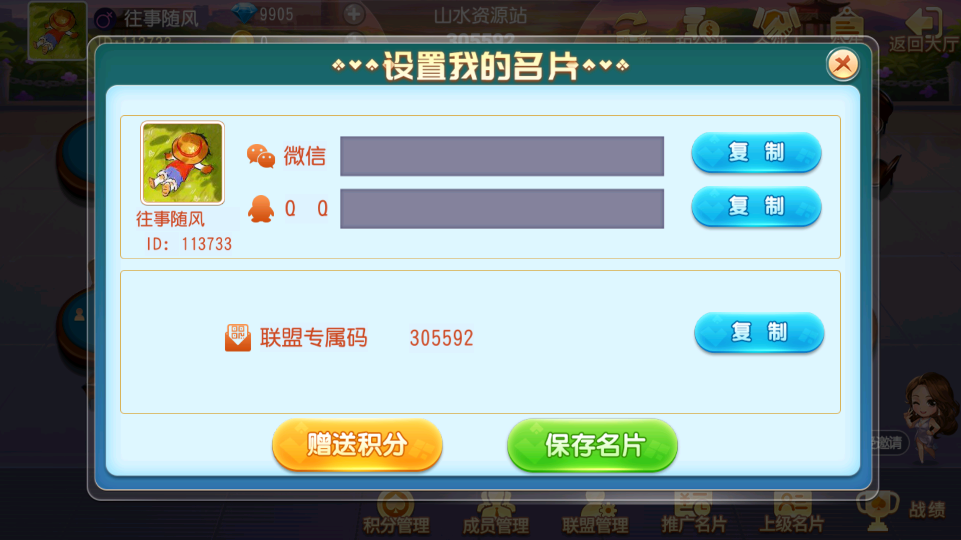 创胜系列牛小乐+h5/完整环境工具/双端带控/授权机+搭建教程插图22