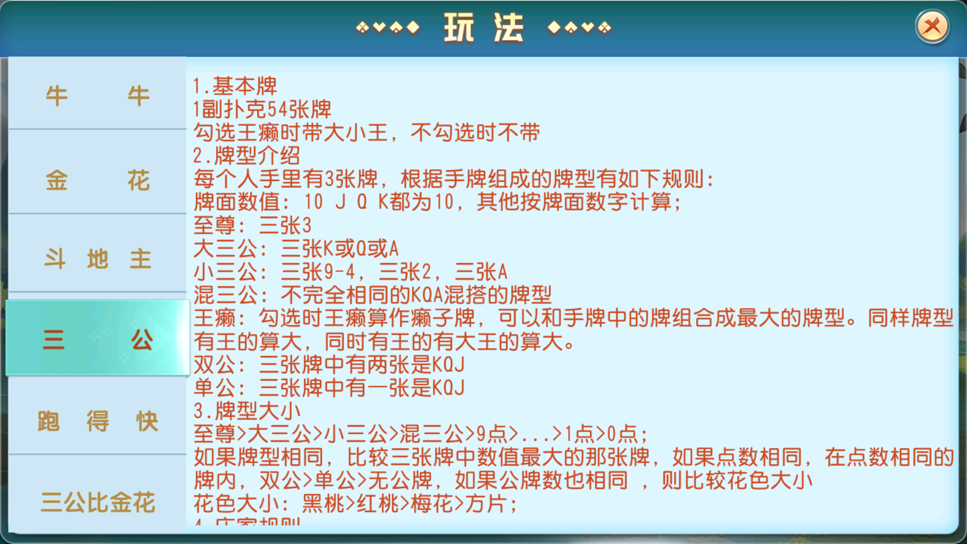 创胜系列牛小乐+h5/完整环境工具/双端带控/授权机+搭建教程插图31