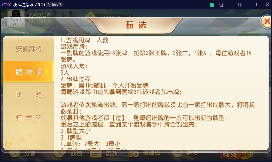 创胜系列维达互娱/完整环境工具/双端带控/授权机+搭建教程插图5