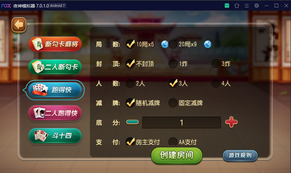 创胜系列崇州断勾卡麻将/完整环境工具/双端带控/授权机+搭建教程插图6