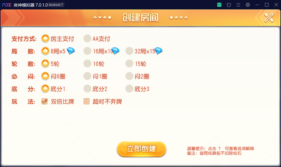 创胜系列大苏互娱/完整环境工具/双端带控/授权机+搭建教程插图6