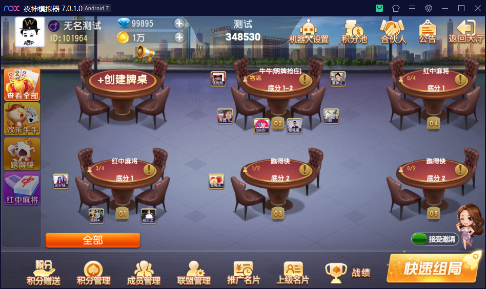 创胜系列寰宇百家/完整环境工具/双端带控/授权机+搭建教程插图6